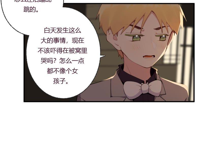 恶女陷阱32话 终于有总裁要养我了？