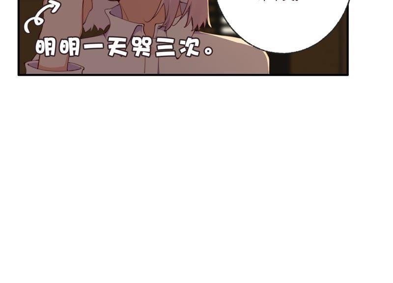 恶女陷阱32话 终于有总裁要养我了？