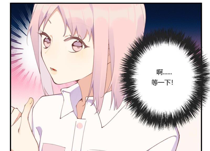 恶女陷阱32话 终于有总裁要养我了？