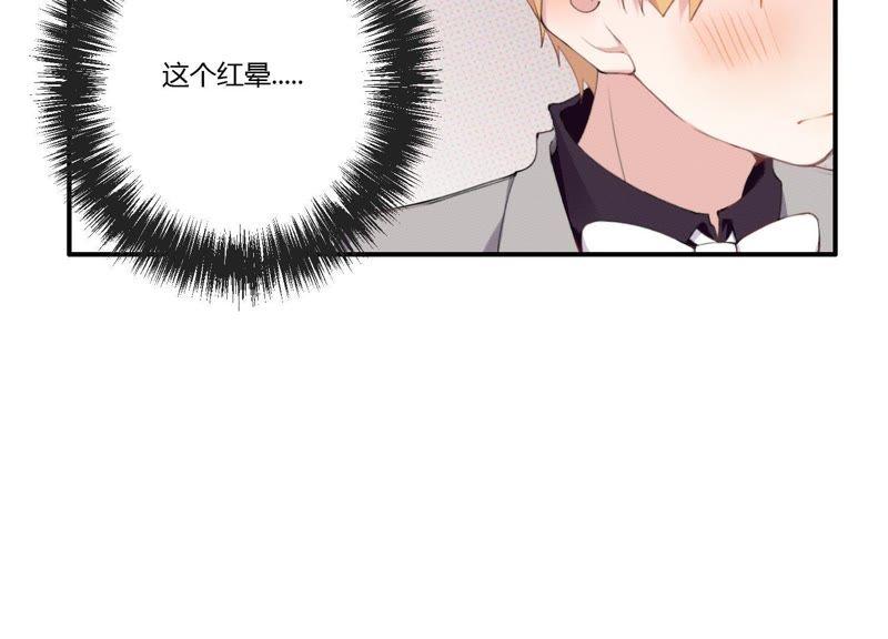 恶女陷阱32话 终于有总裁要养我了？