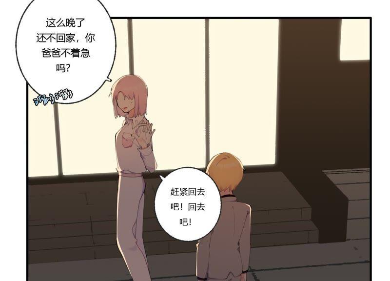 恶女陷阱32话 终于有总裁要养我了？