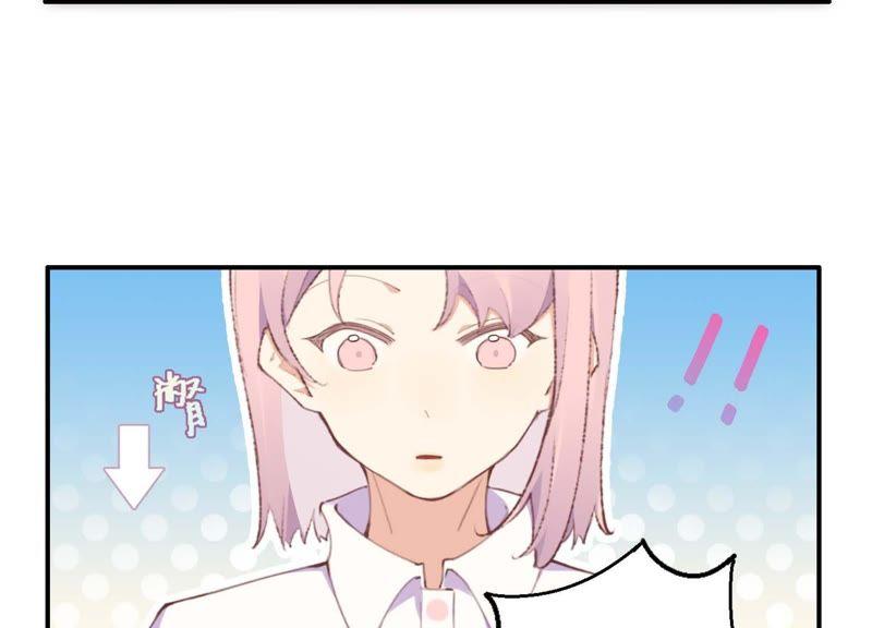 恶女陷阱32话 终于有总裁要养我了？