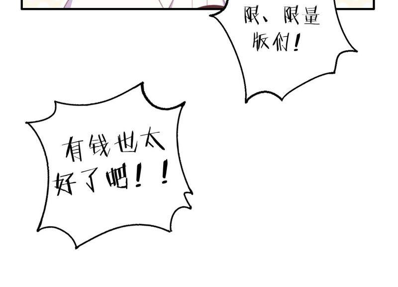 恶女陷阱32话 终于有总裁要养我了？