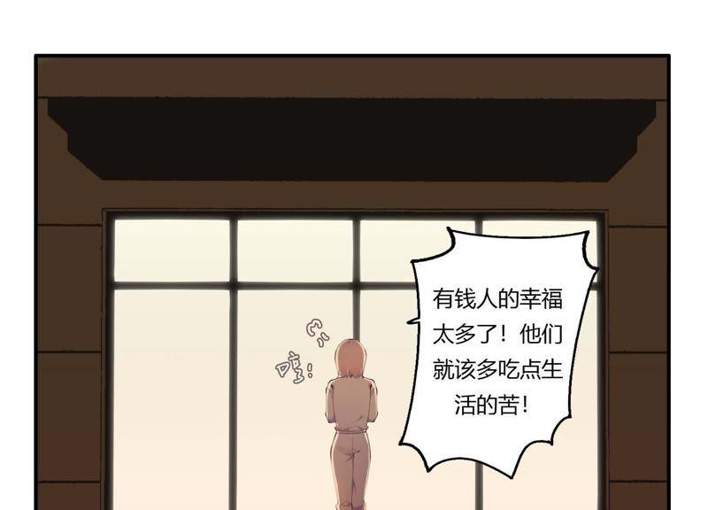 恶女陷阱32话 终于有总裁要养我了？