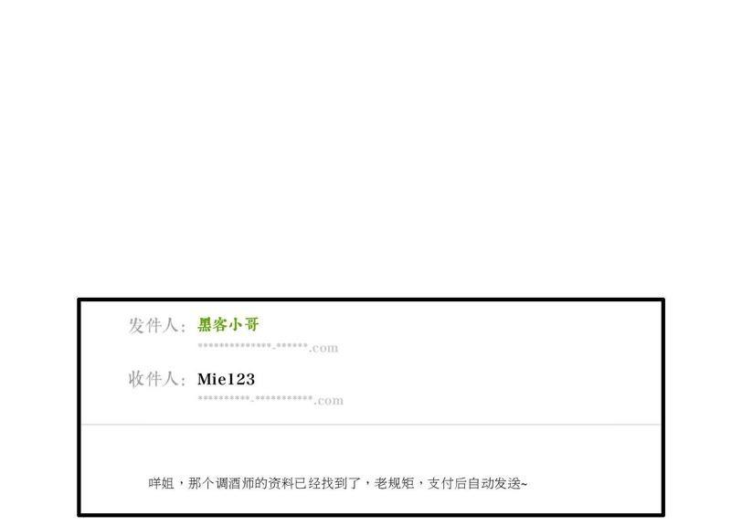 恶女陷阱32话 终于有总裁要养我了？