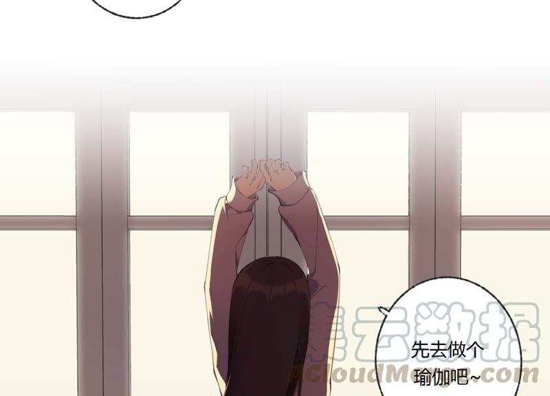 恶女陷阱32话 终于有总裁要养我了？