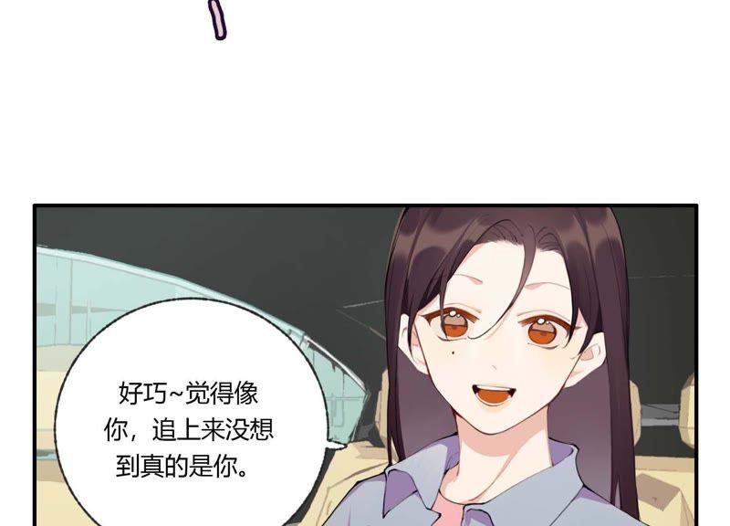 恶女陷阱32话 终于有总裁要养我了？