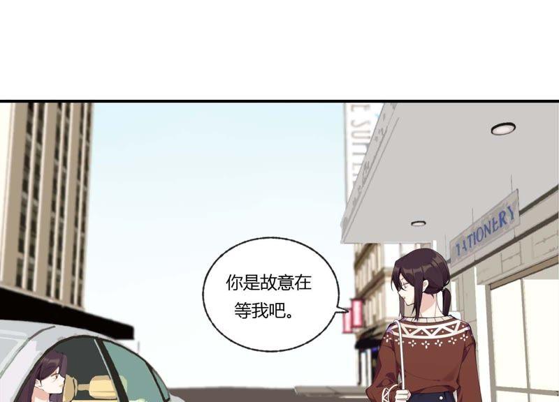 恶女陷阱32话 终于有总裁要养我了？