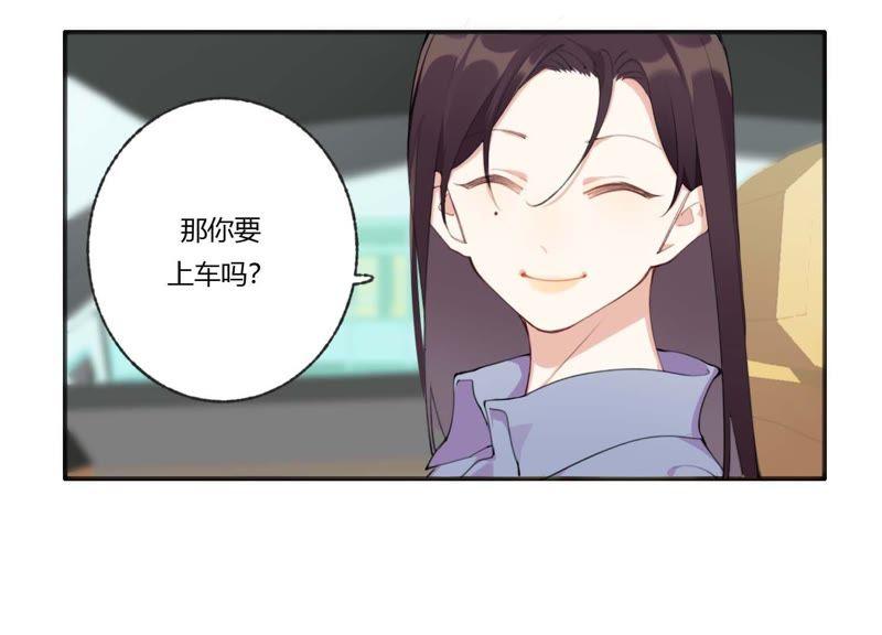 恶女陷阱32话 终于有总裁要养我了？