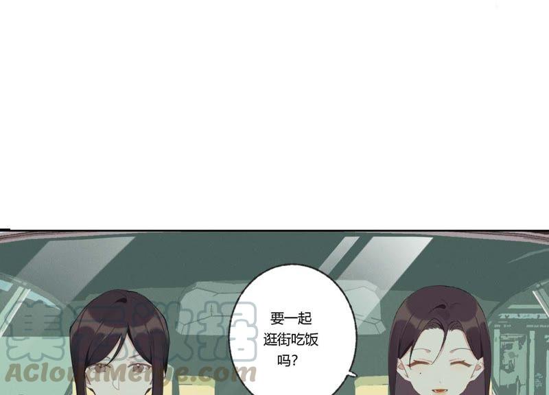 恶女陷阱32话 终于有总裁要养我了？