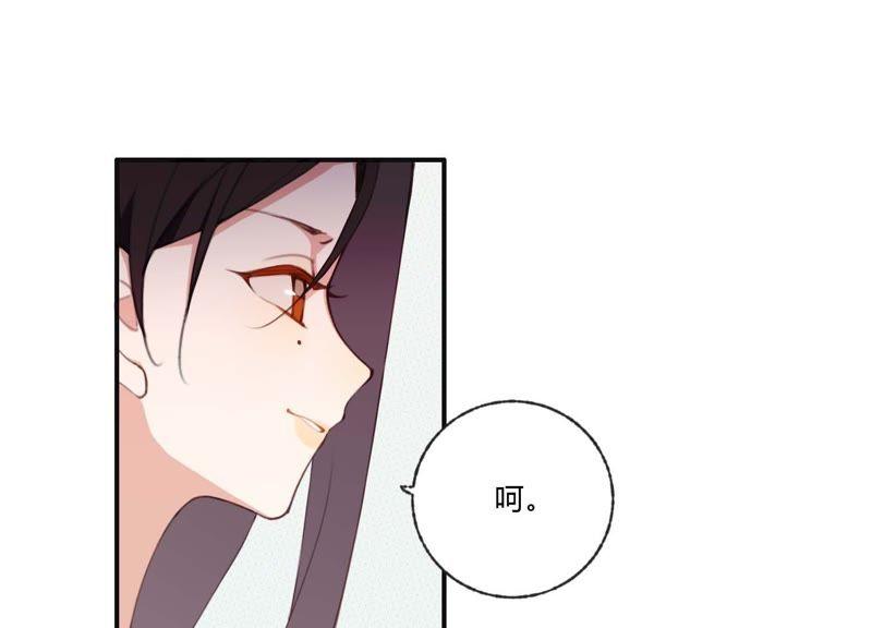 恶女陷阱32话 终于有总裁要养我了？