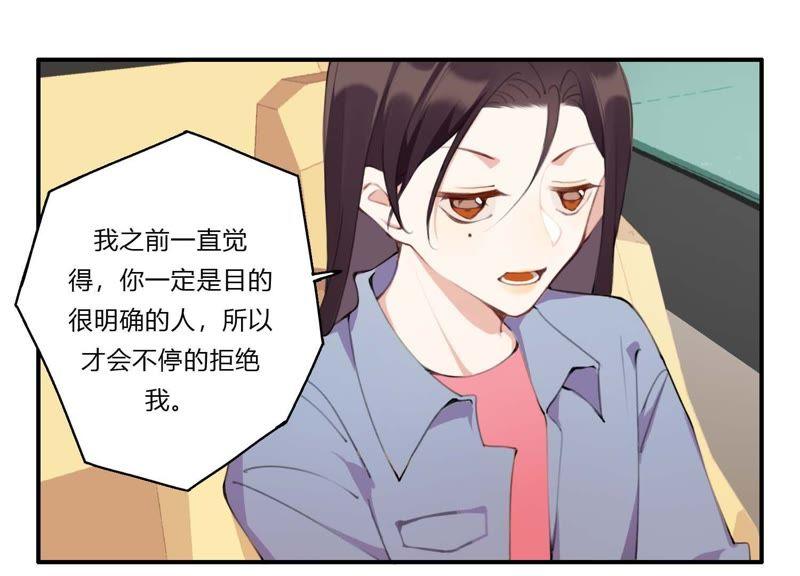 恶女陷阱32话 终于有总裁要养我了？