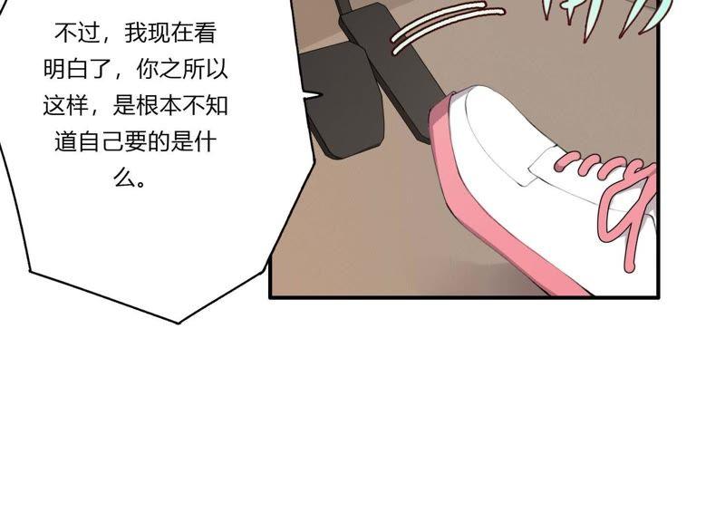 恶女陷阱32话 终于有总裁要养我了？