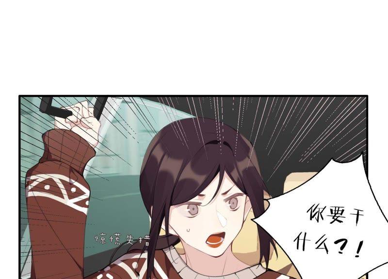 恶女陷阱32话 终于有总裁要养我了？