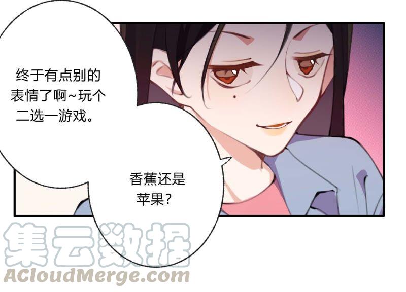 恶女陷阱32话 终于有总裁要养我了？