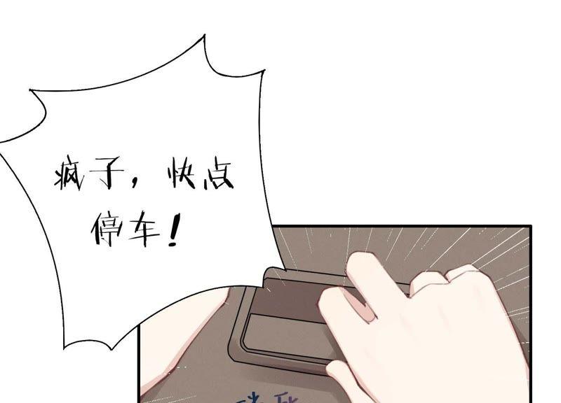 恶女陷阱32话 终于有总裁要养我了？