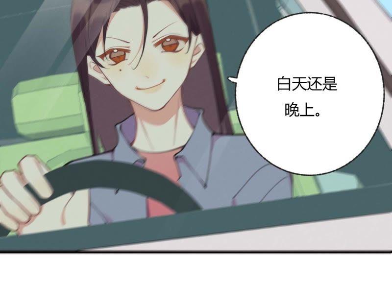 恶女陷阱32话 终于有总裁要养我了？