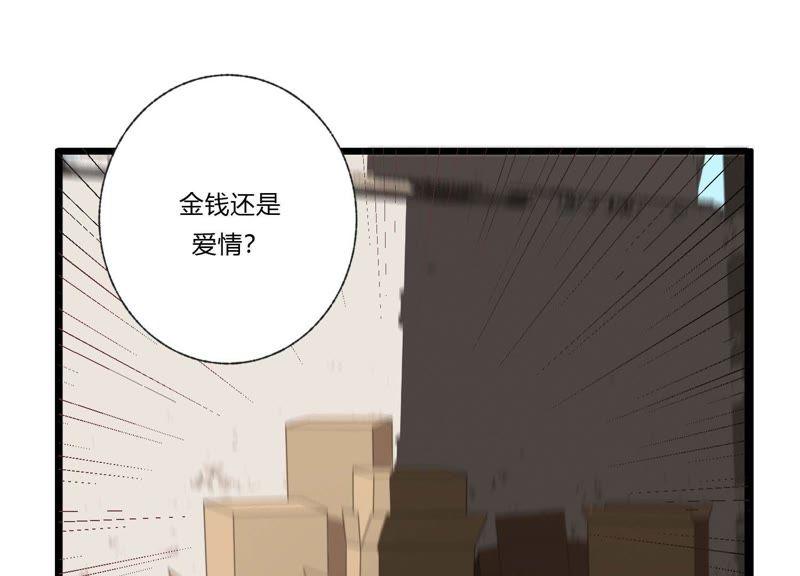 恶女陷阱32话 终于有总裁要养我了？