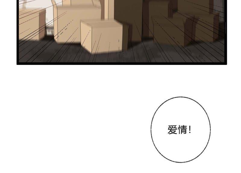 恶女陷阱32话 终于有总裁要养我了？