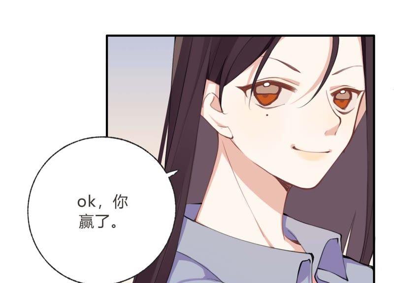 恶女陷阱32话 终于有总裁要养我了？