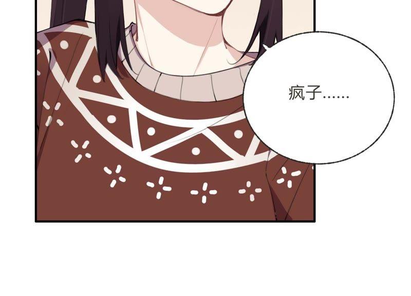 恶女陷阱32话 终于有总裁要养我了？