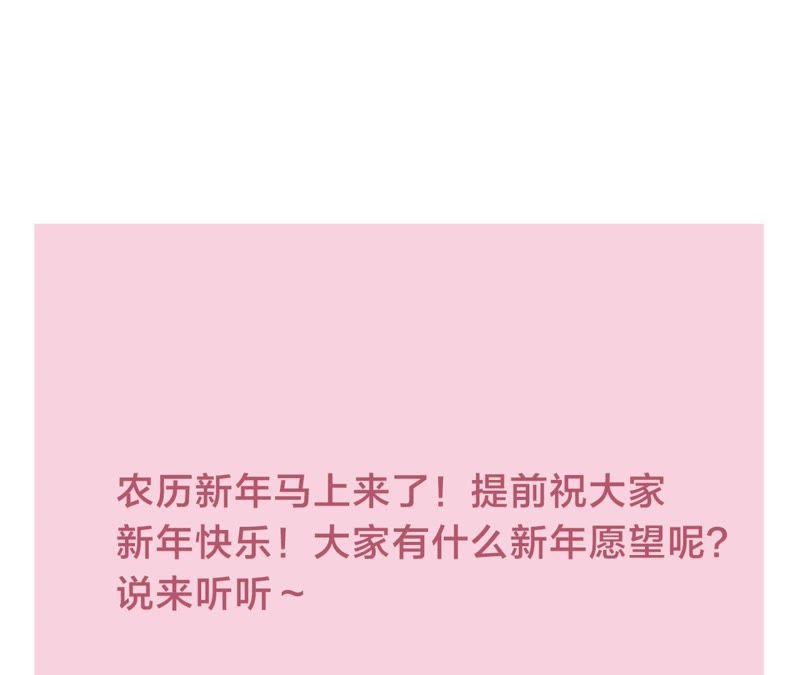 恶女陷阱32话 终于有总裁要养我了？