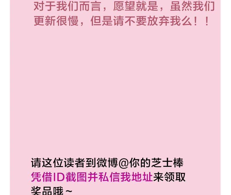 恶女陷阱32话 终于有总裁要养我了？