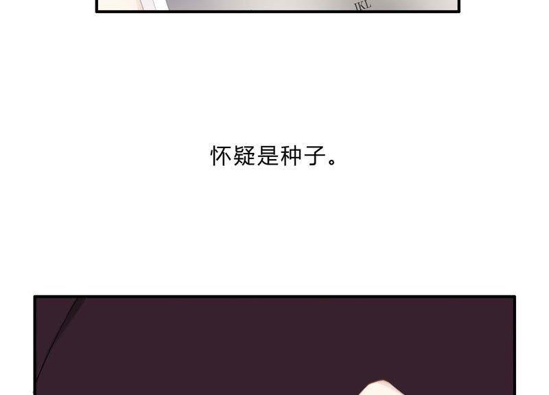 恶女陷阱32话 终于有总裁要养我了？