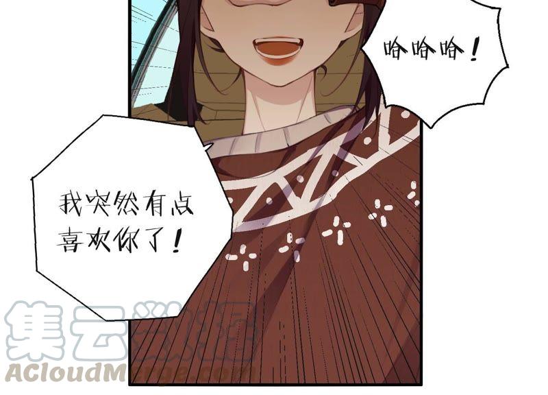 恶女陷阱33话 恶女合谋