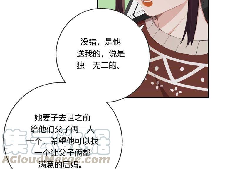 恶女陷阱33话 恶女合谋