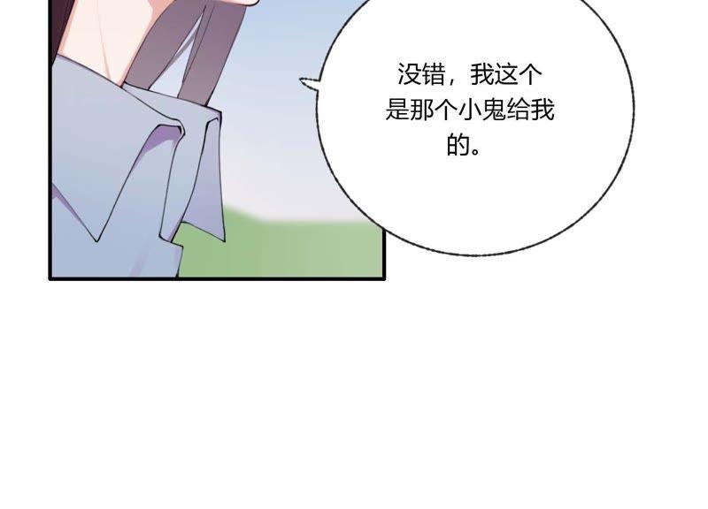 恶女陷阱33话 恶女合谋