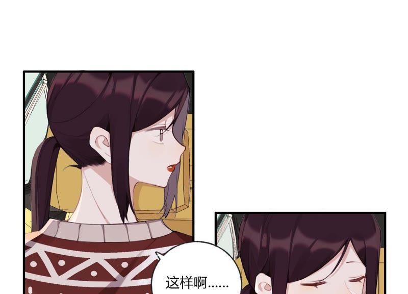 恶女陷阱33话 恶女合谋