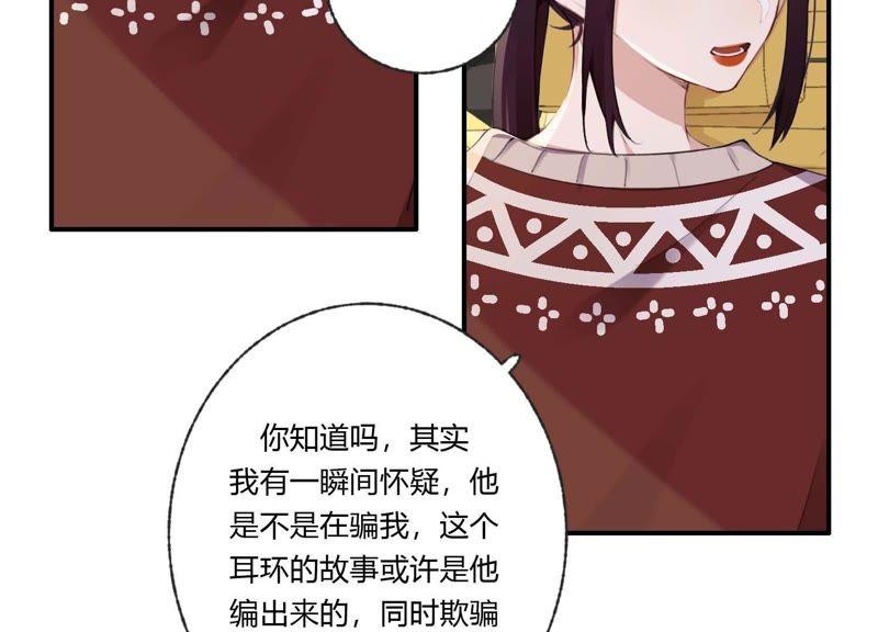 恶女陷阱33话 恶女合谋