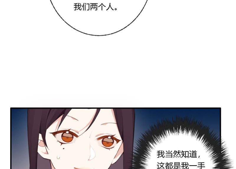 恶女陷阱33话 恶女合谋