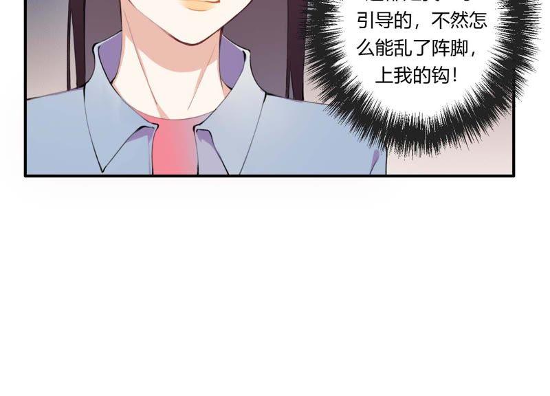 恶女陷阱33话 恶女合谋
