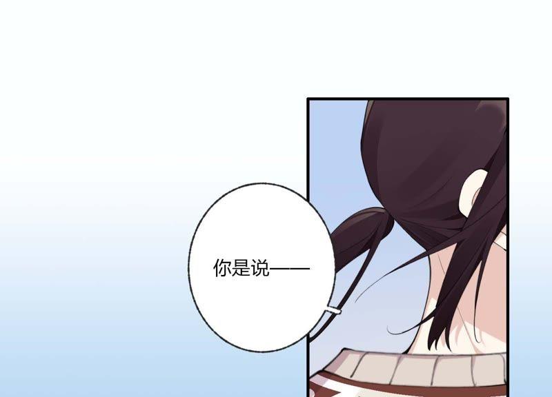 恶女陷阱33话 恶女合谋