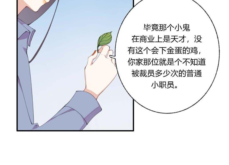 恶女陷阱33话 恶女合谋