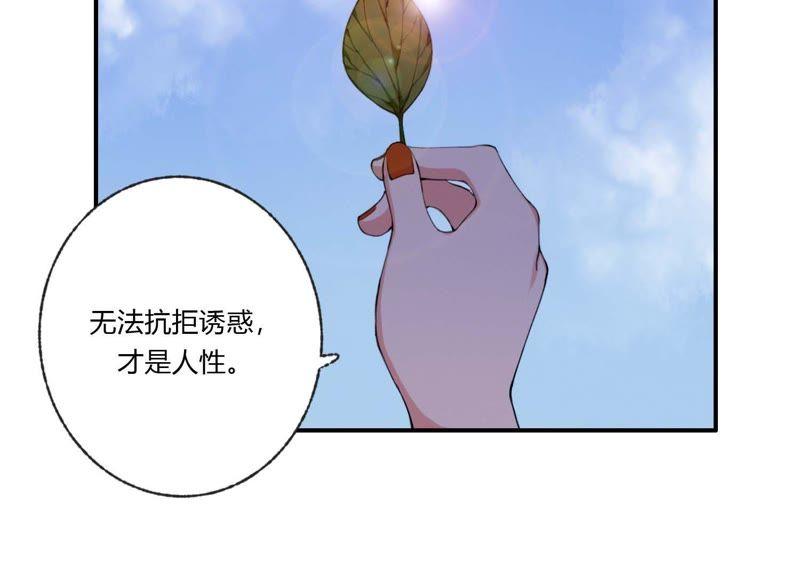 恶女陷阱33话 恶女合谋