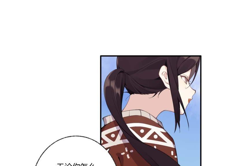 恶女陷阱33话 恶女合谋