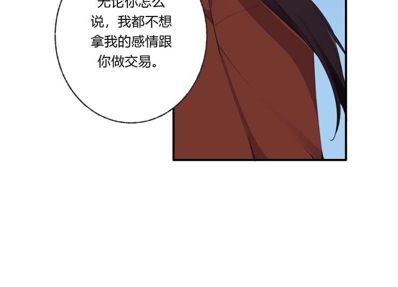 恶女陷阱33话 恶女合谋