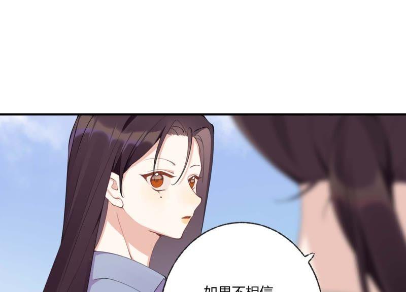 恶女陷阱33话 恶女合谋