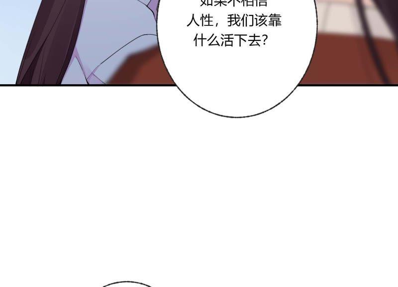 恶女陷阱33话 恶女合谋
