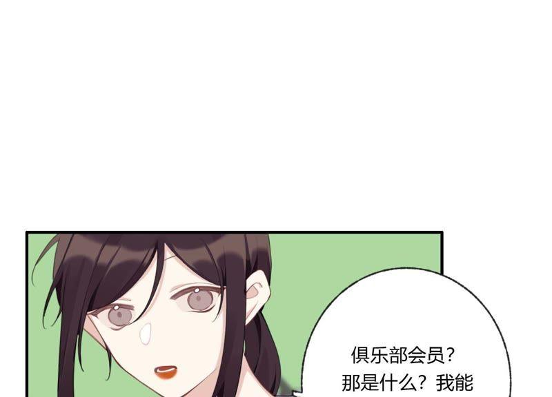 恶女陷阱33话 恶女合谋