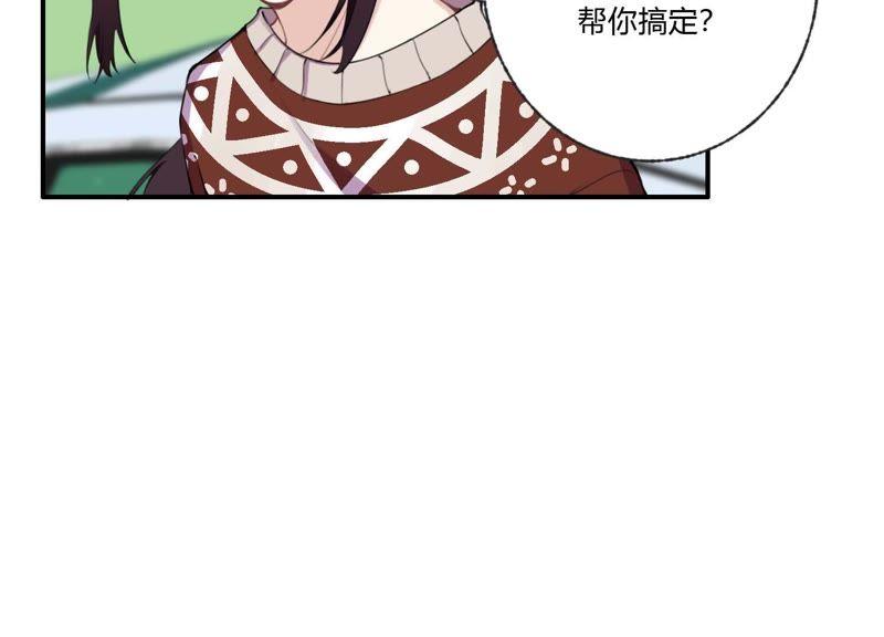恶女陷阱33话 恶女合谋