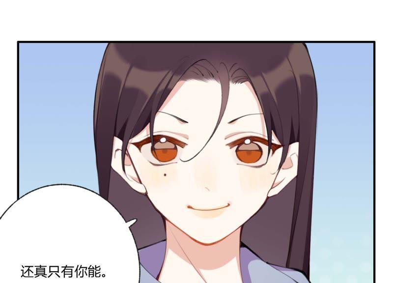 恶女陷阱33话 恶女合谋