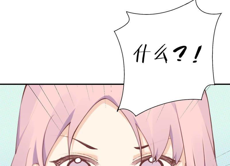 恶女陷阱33话 恶女合谋