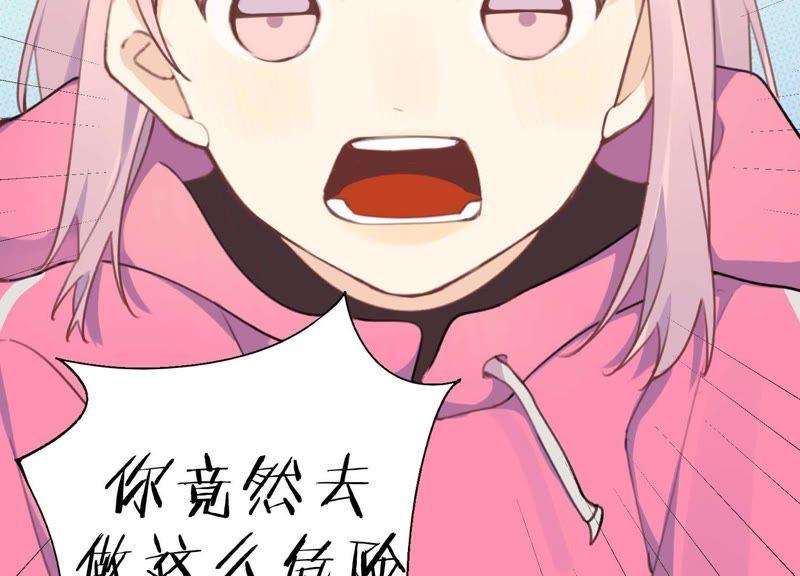 恶女陷阱33话 恶女合谋