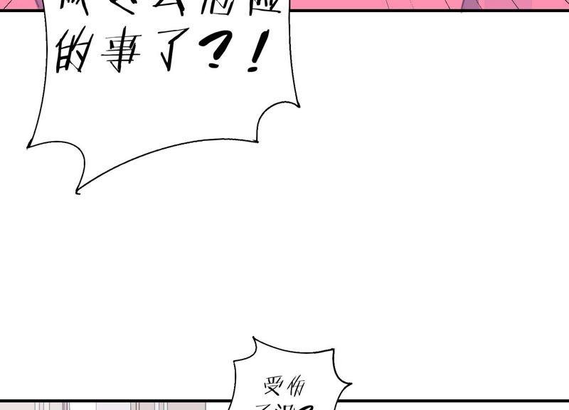 恶女陷阱33话 恶女合谋