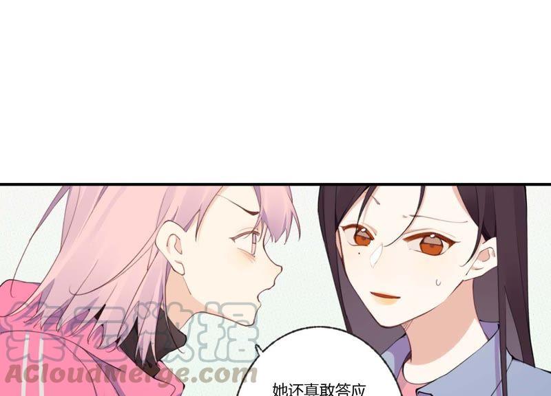 恶女陷阱33话 恶女合谋