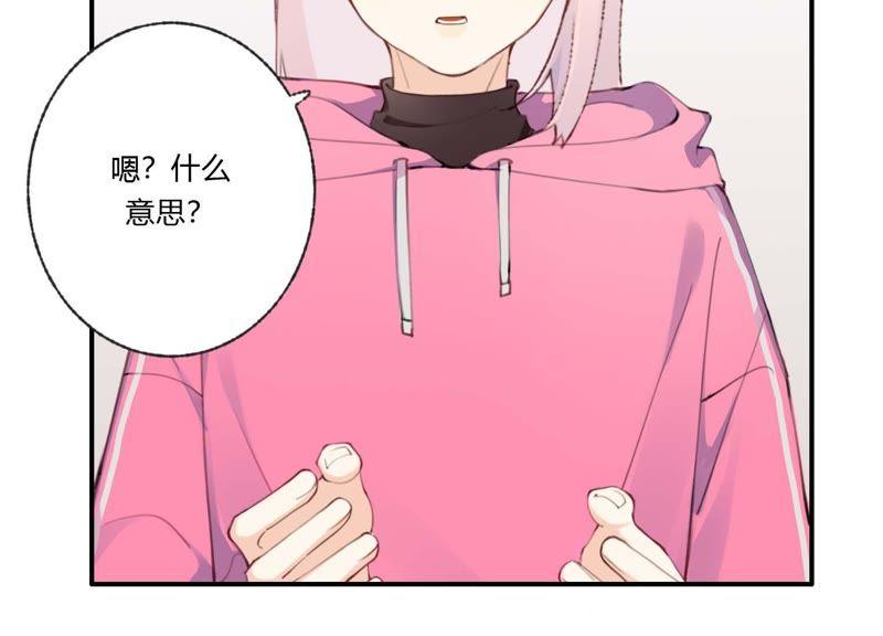 恶女陷阱33话 恶女合谋